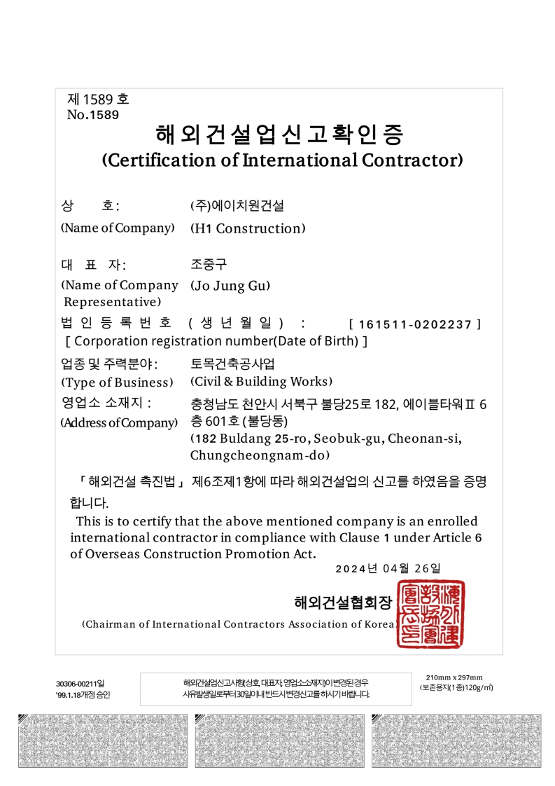 토목건축공사업(해외)