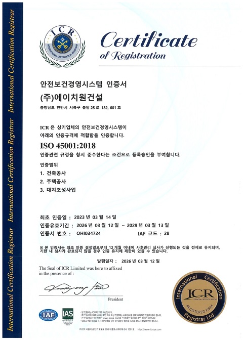 ISO45001